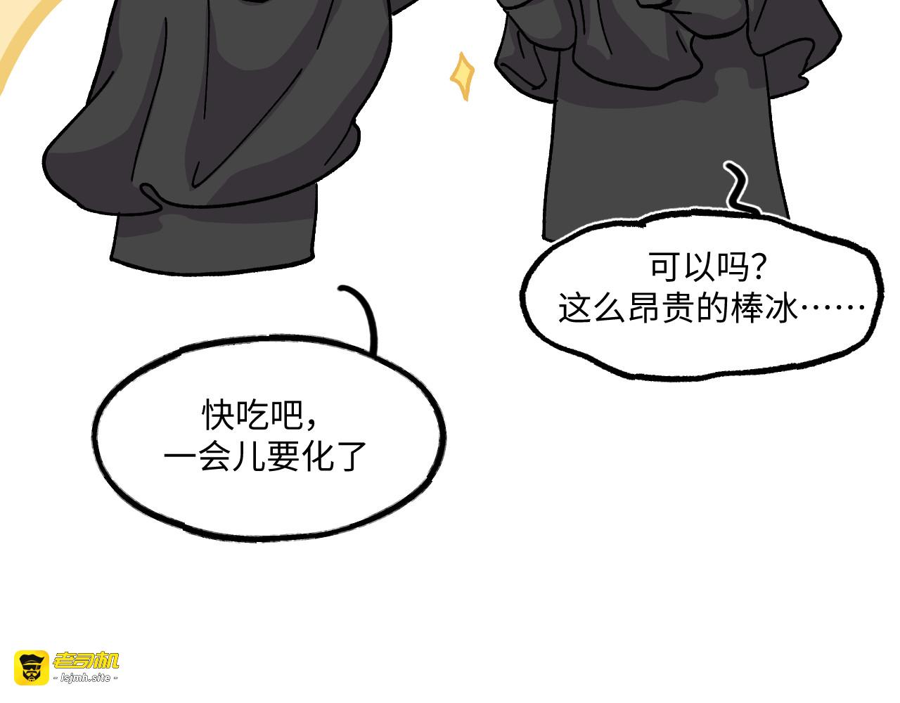 大家都成为神使的世界47~49 第 57 页