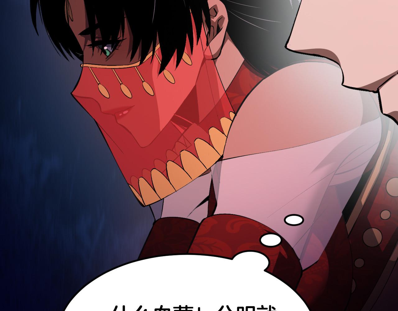 第69话 冤家路窄 第 56 页