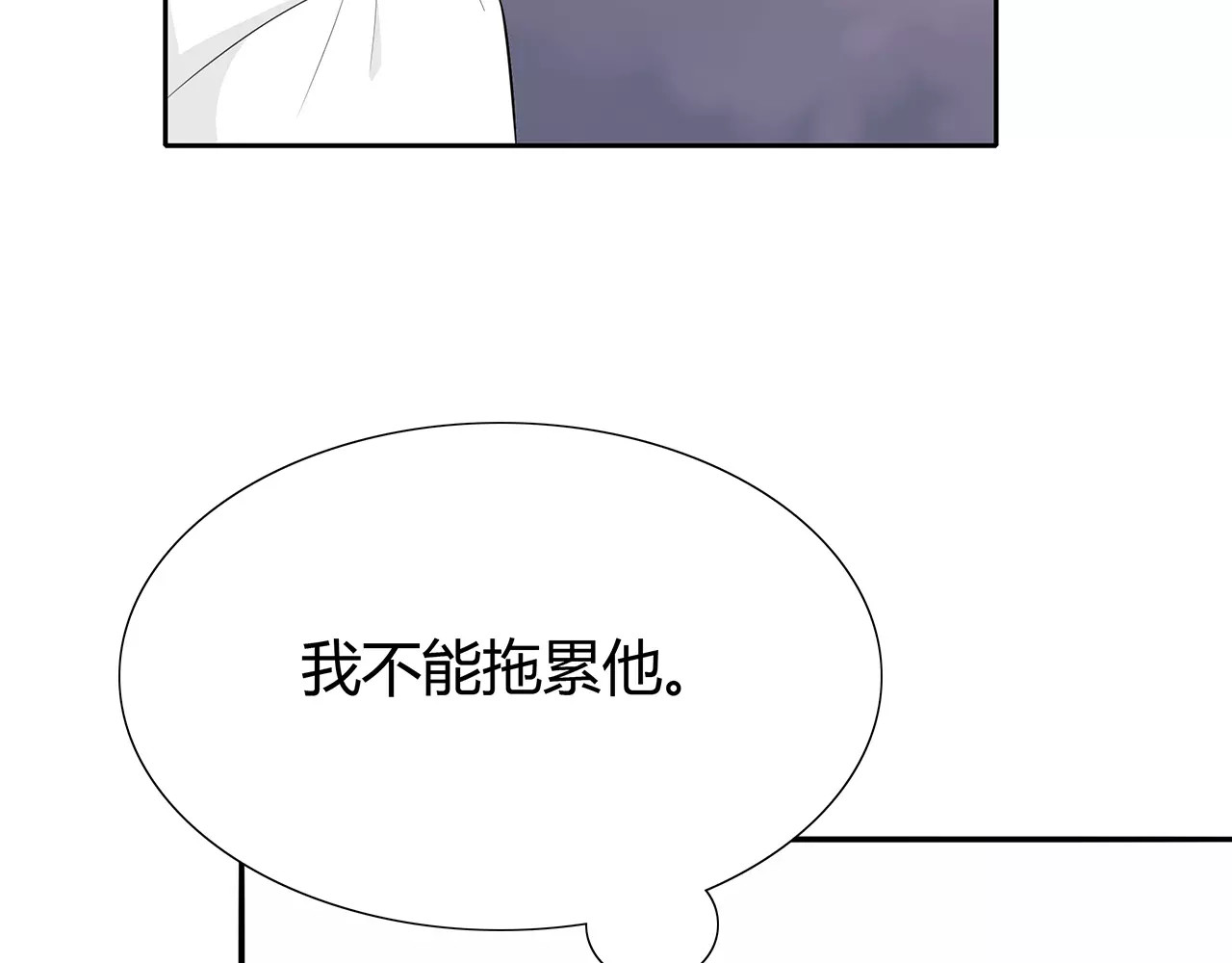 第61话 突发情况 第 16 页