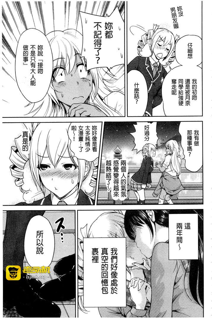 第1话 第 215 页