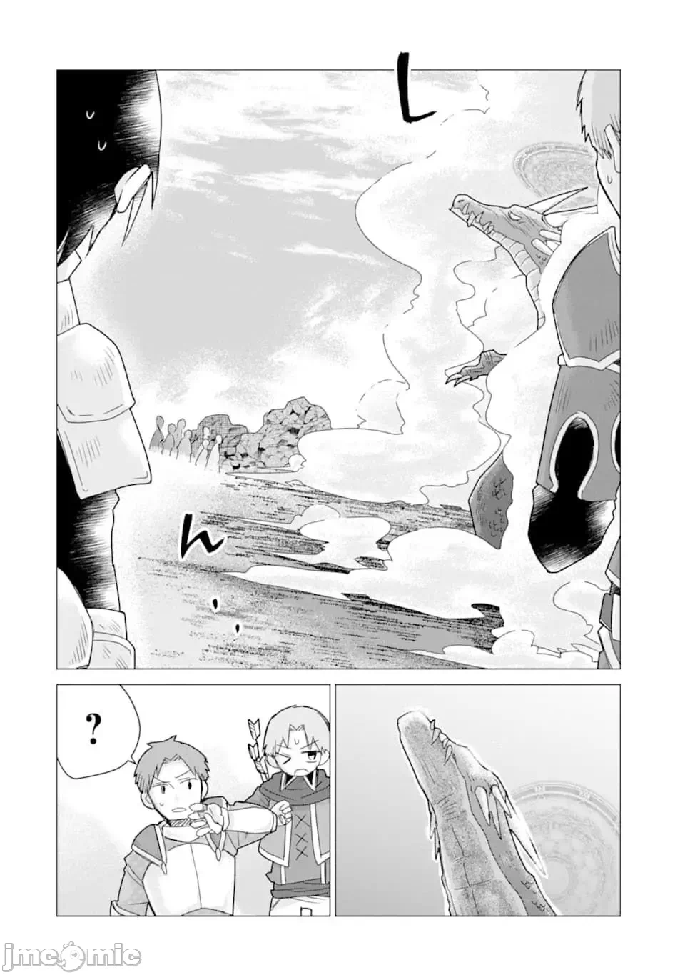 被冒险者开除后作为炼金术师重新启航！ [绿茶汉化组] [佐々木さざめき/绀野贤护/狮子唐/あれっくす] 冒険者をクビになったので、錬金术师として出直します! ~辺境开拓?よし、俺に任せとけ! 第13话 - 18