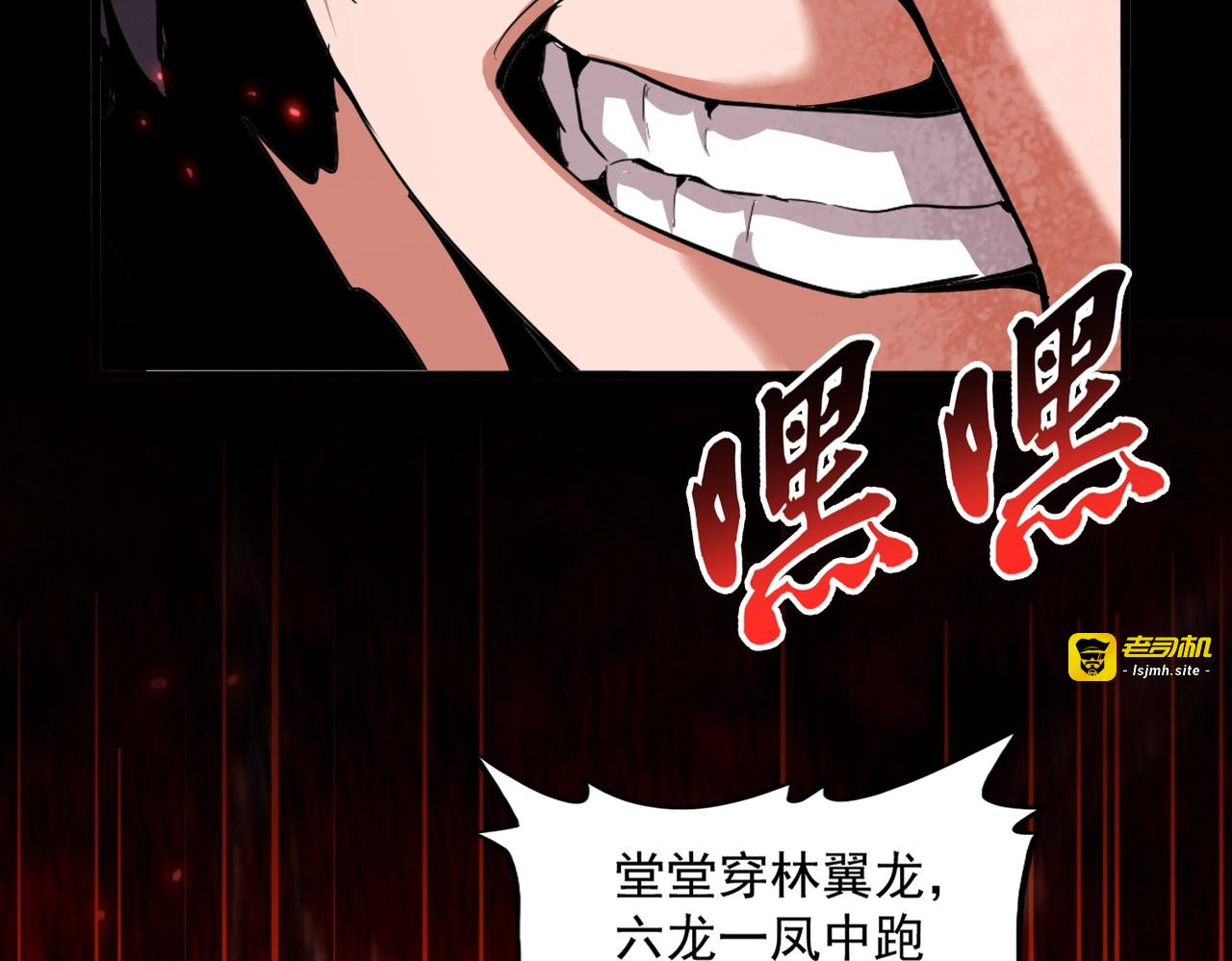第356话 魔鬼 第 125 页