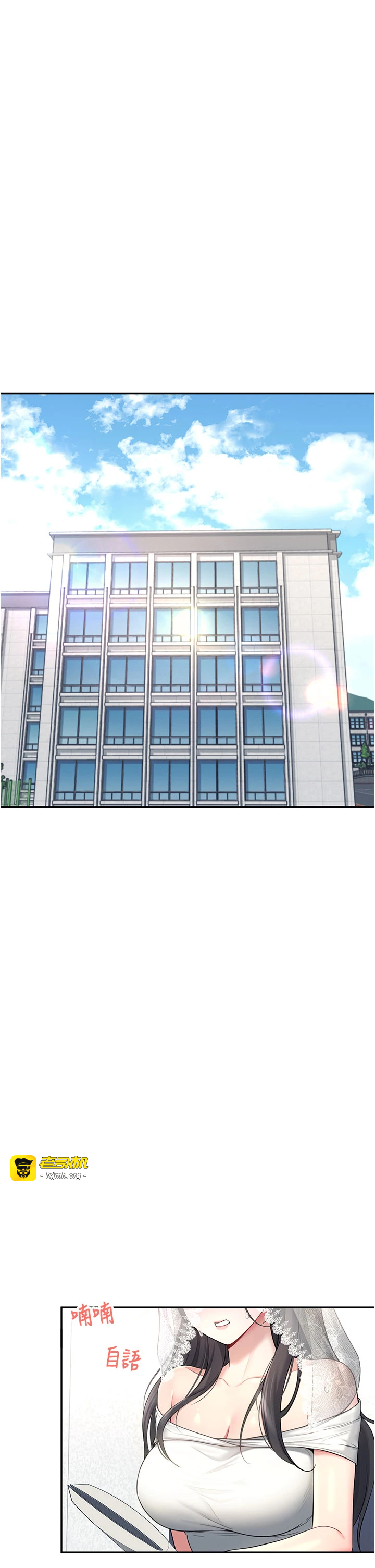 第40话 - 姦情被抓包了吗?! 第 43 页