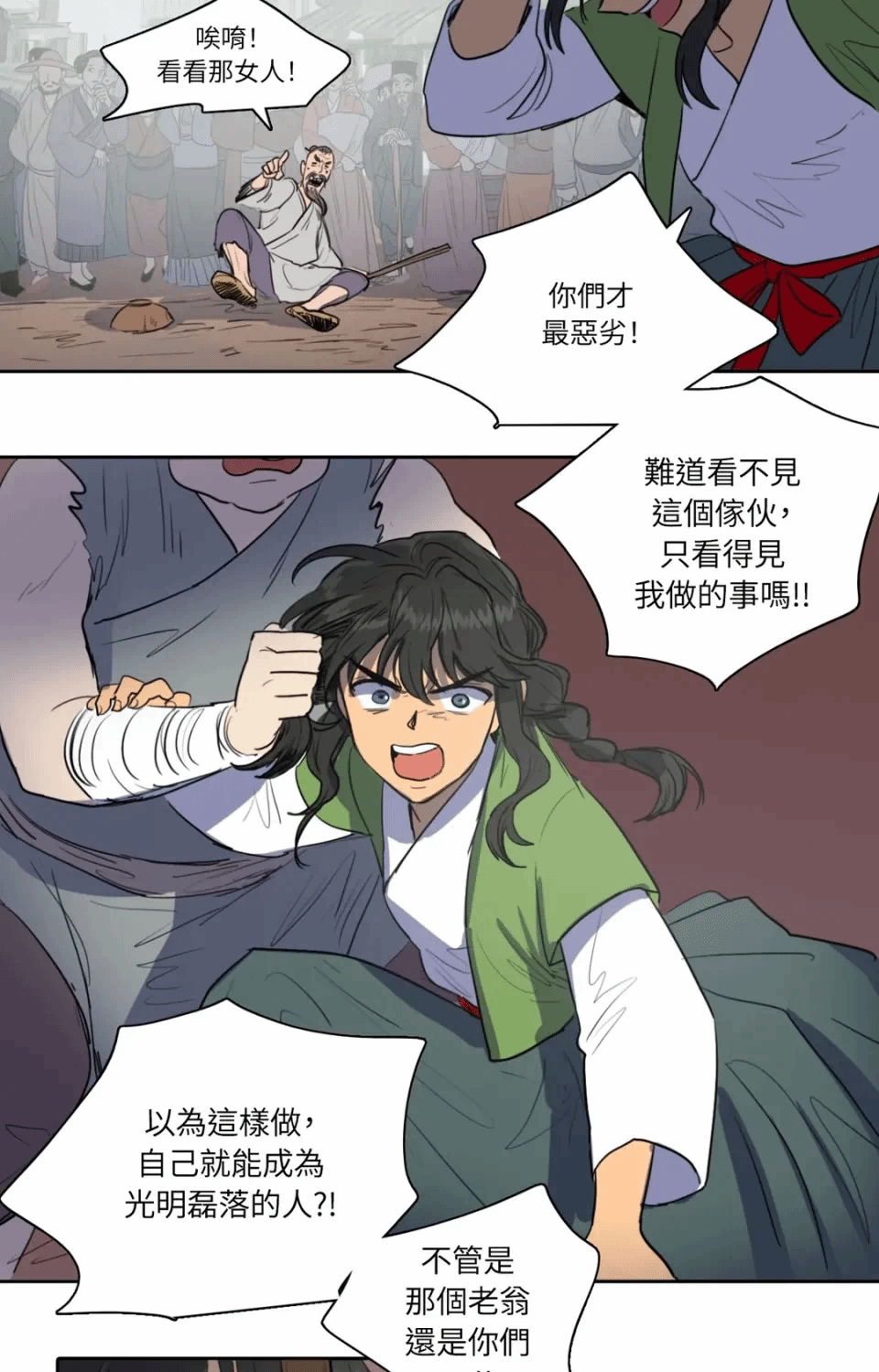 第36话 第 30 页