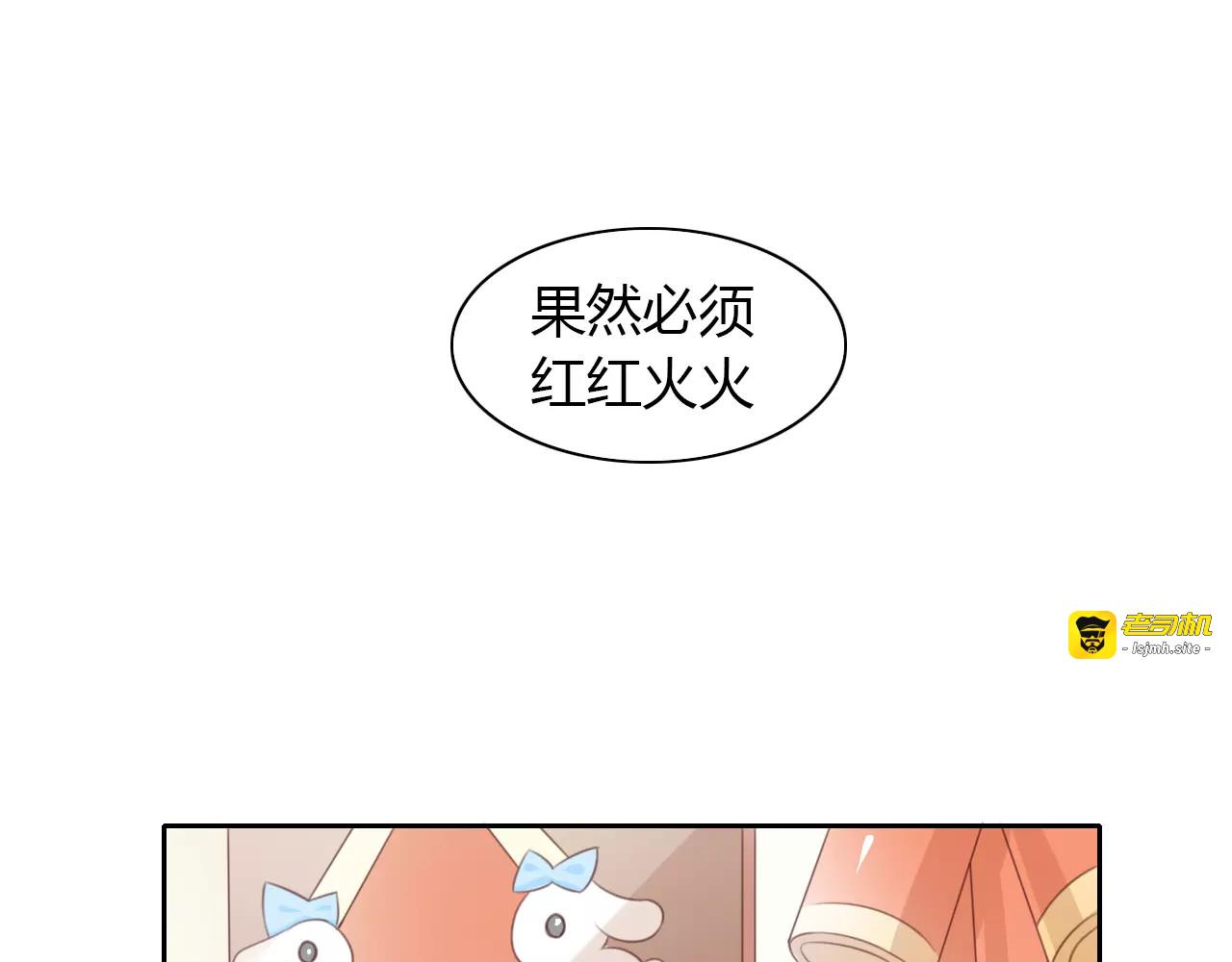 第33话 下雪啦 第 71 页