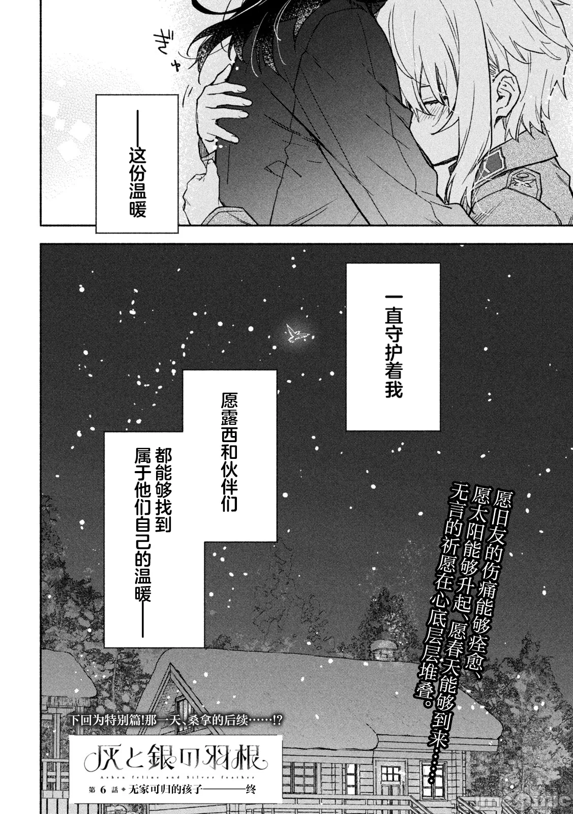 第6话 第 34 页