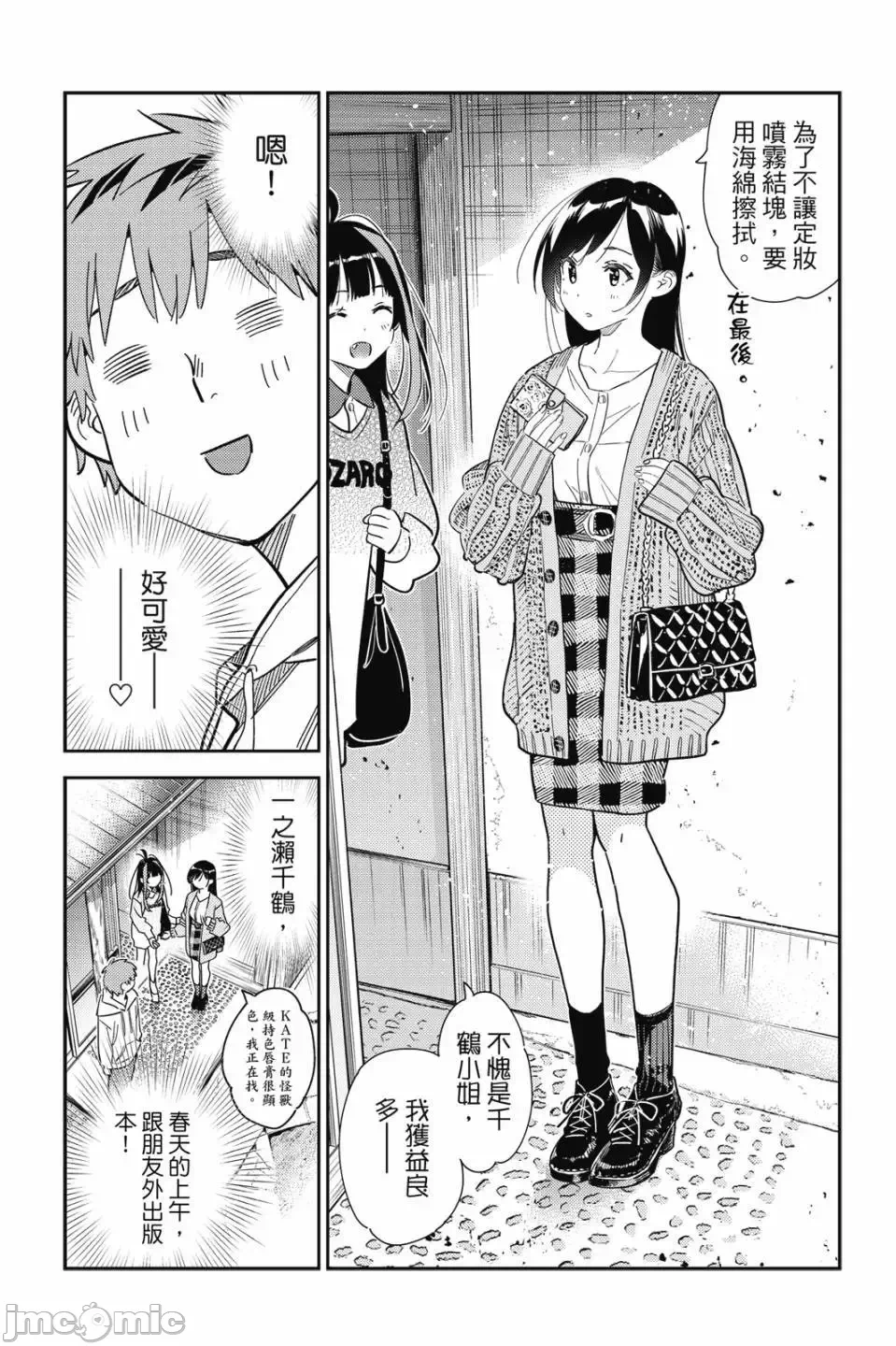 第83话 第 56 页