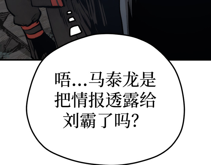 第108话 第 292 页