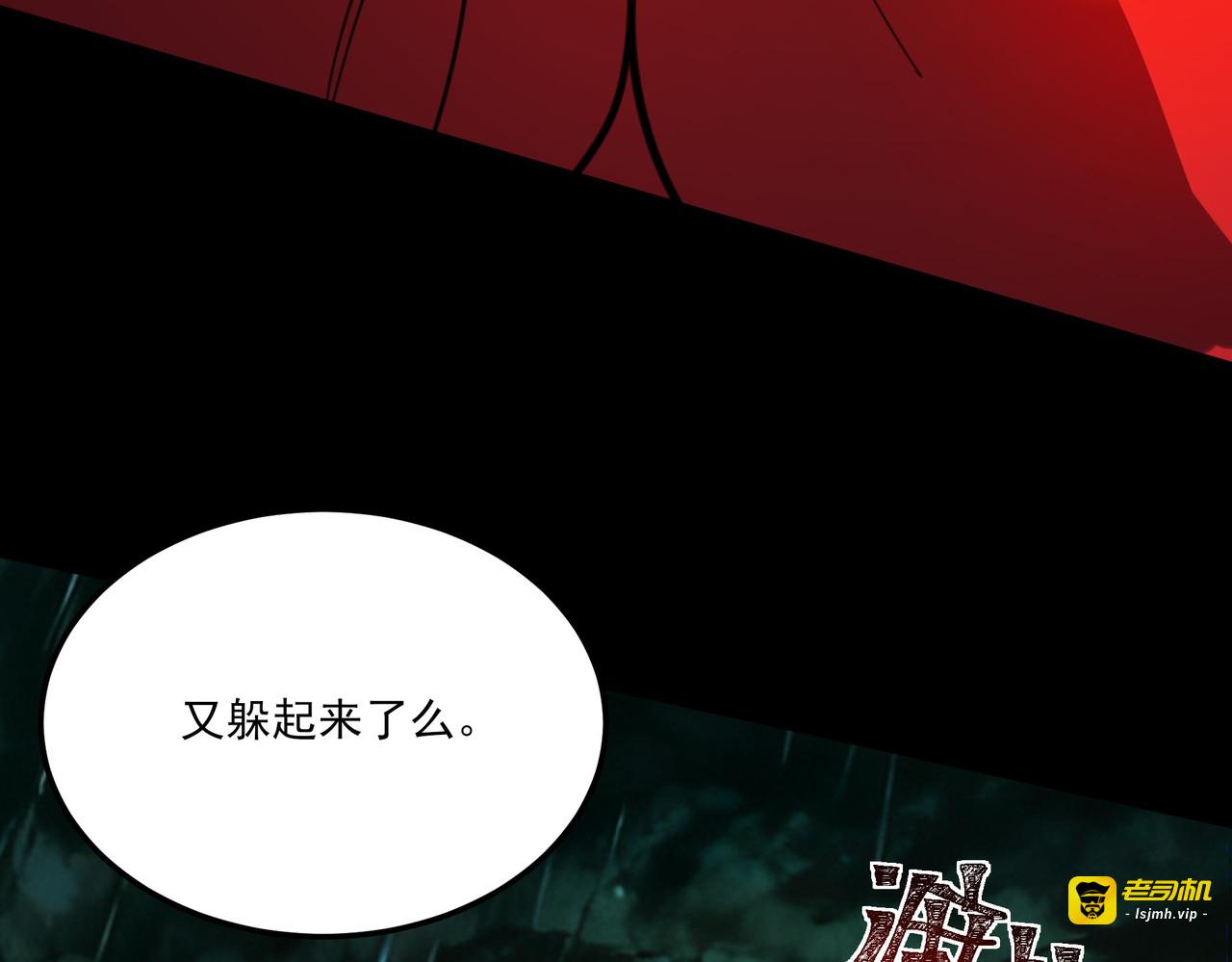 第35话：决斗，王之降临 第 19 页