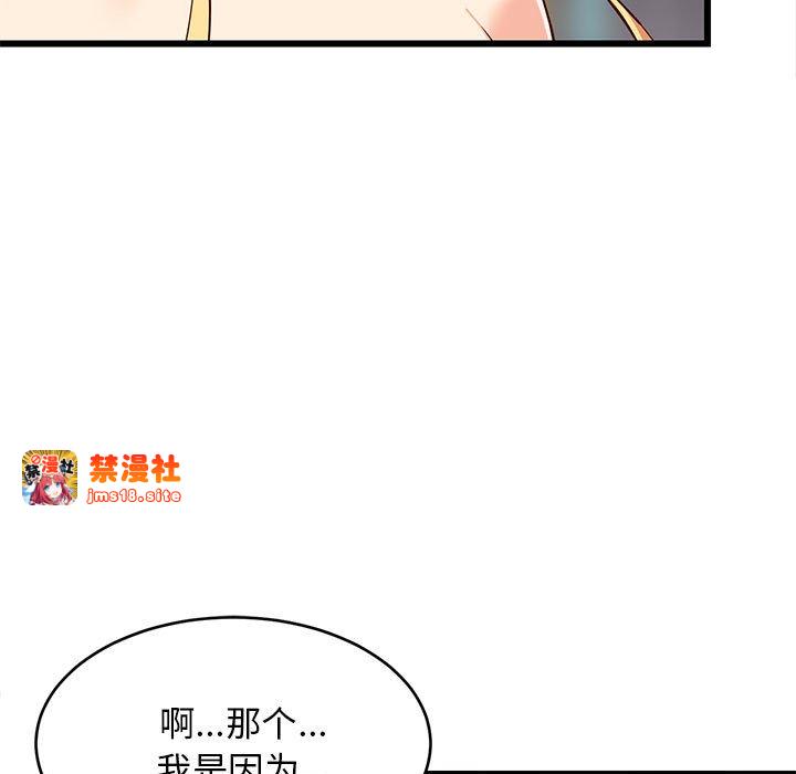 第18话 第 29 页