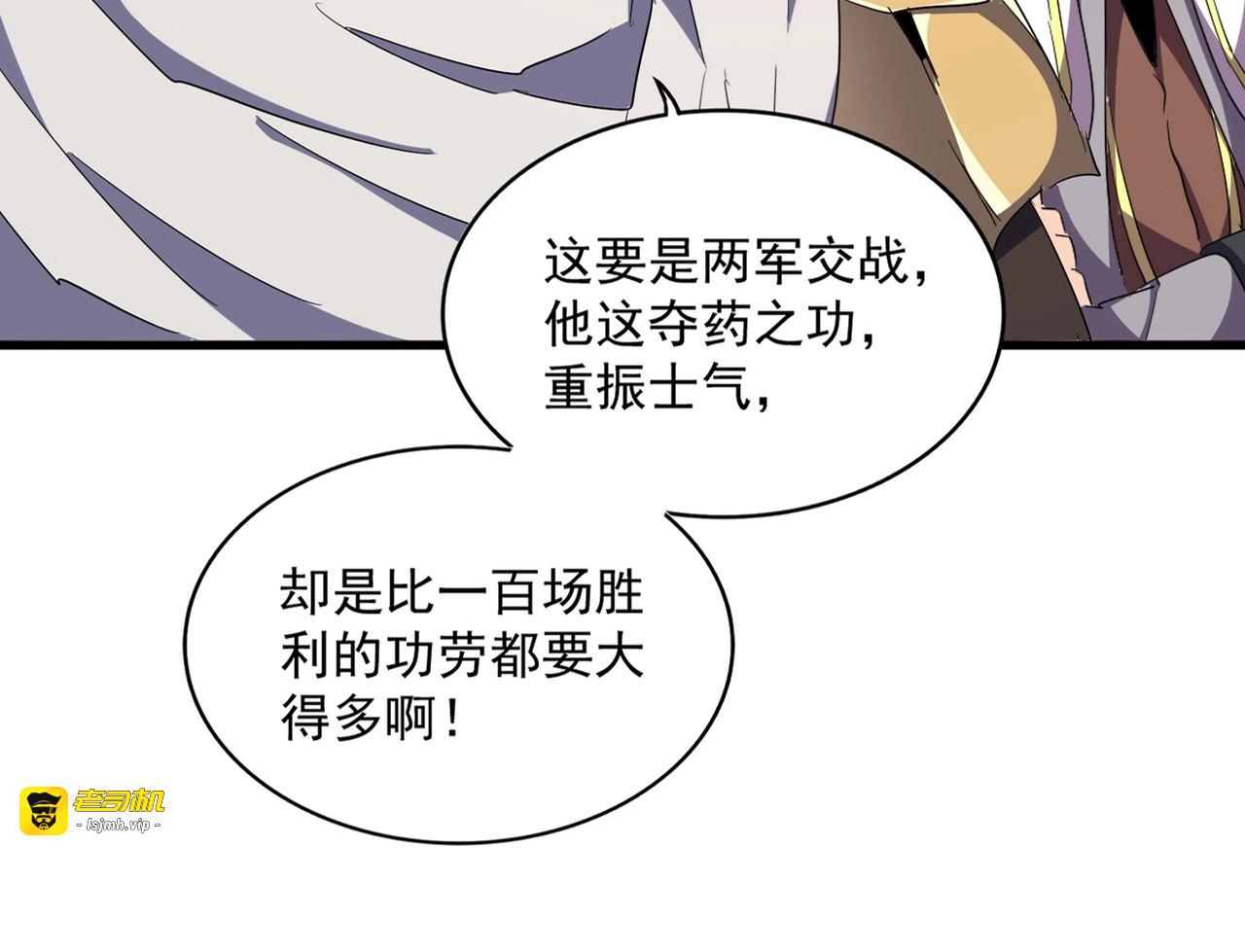 第323话 先去再说 第 21 页