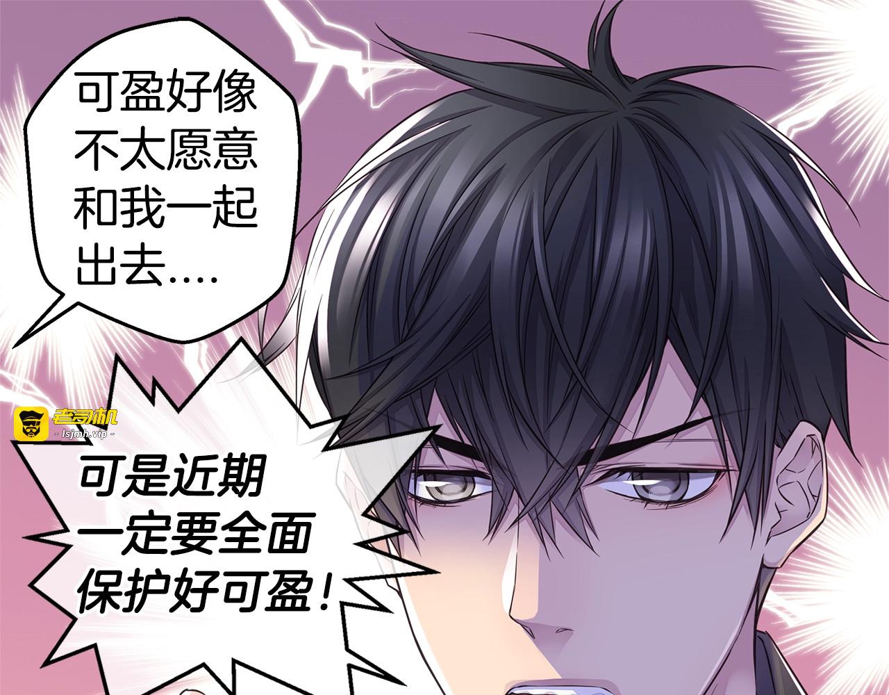 第43话 胎梦 第 29 页
