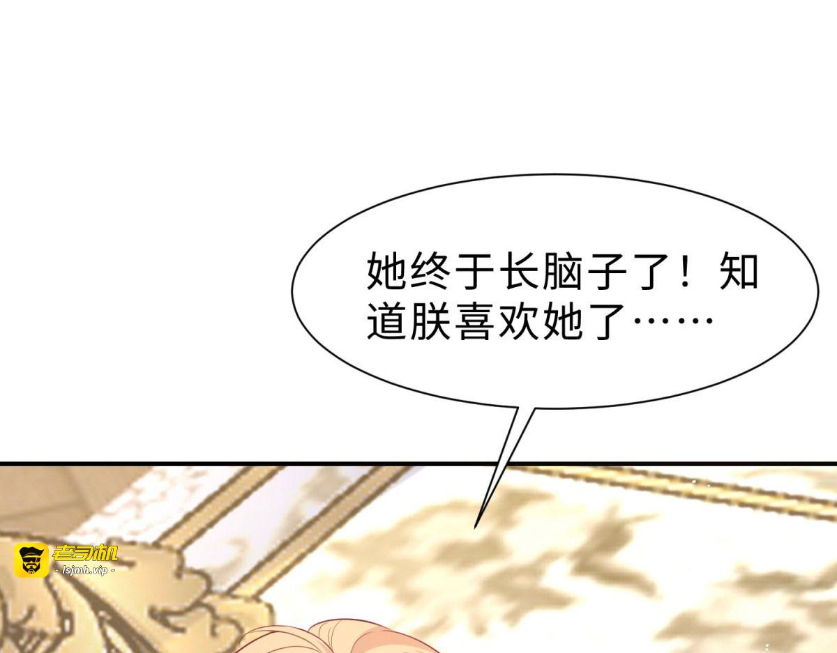 第33话 第 37 页
