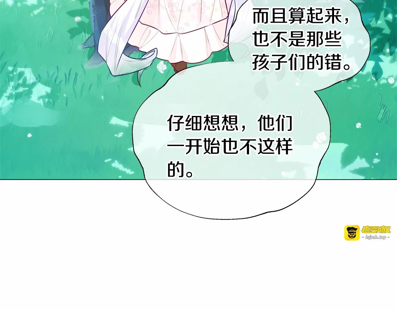 第26话 捉到的第一个爸爸是？ 第 153 页