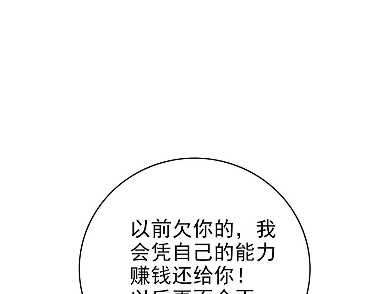 第161话 CP的诞生预感 第 54 页