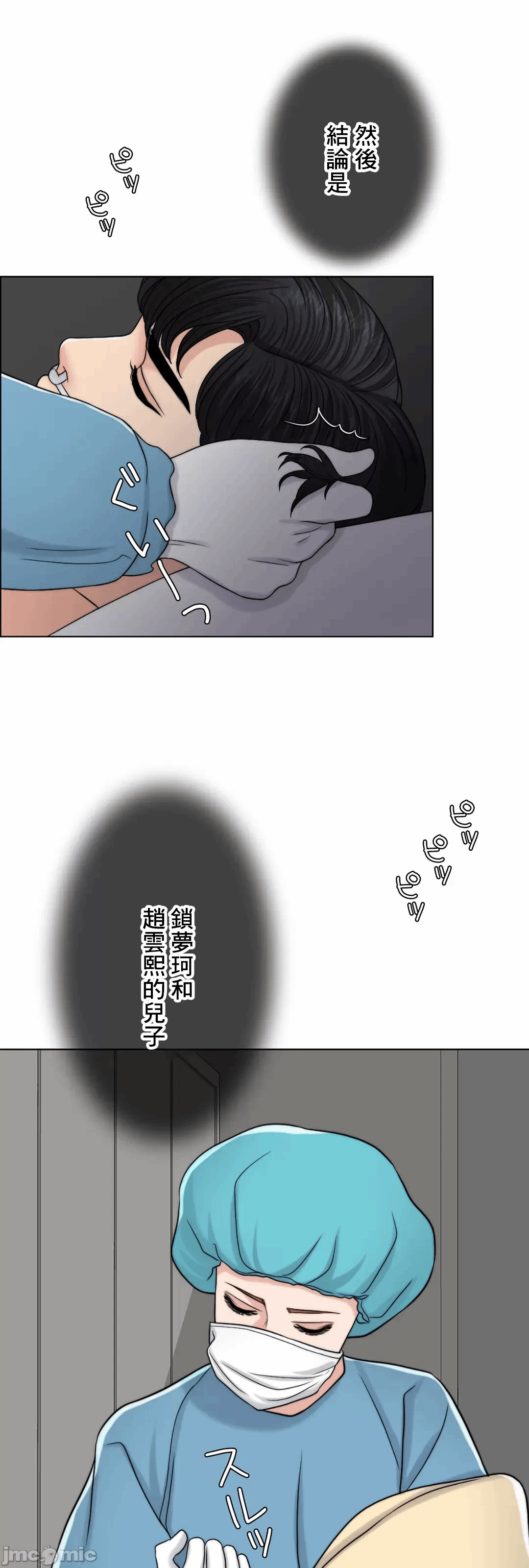 第61话 第 113 页