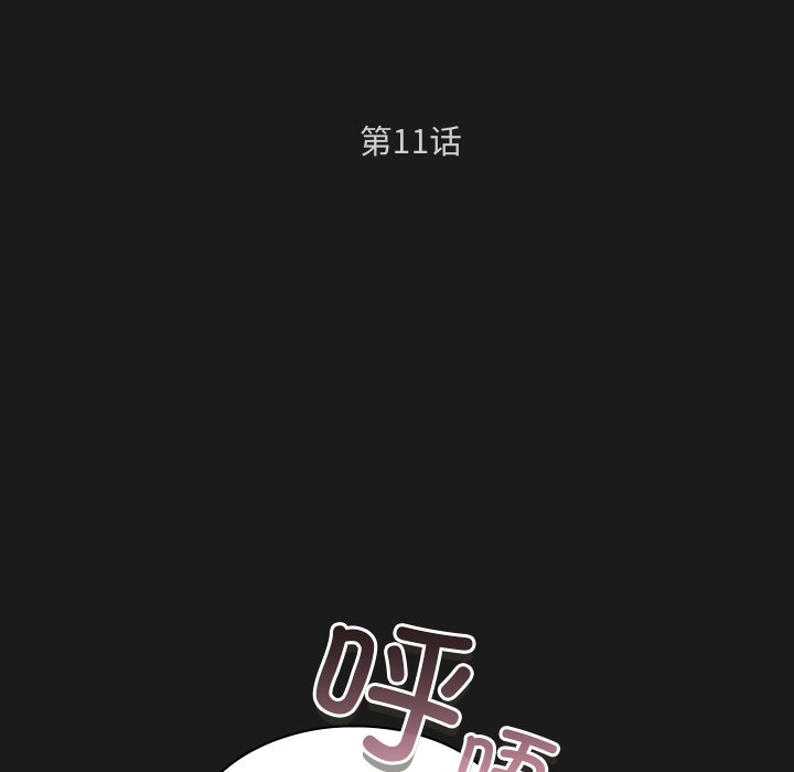 第11话 第 44 页