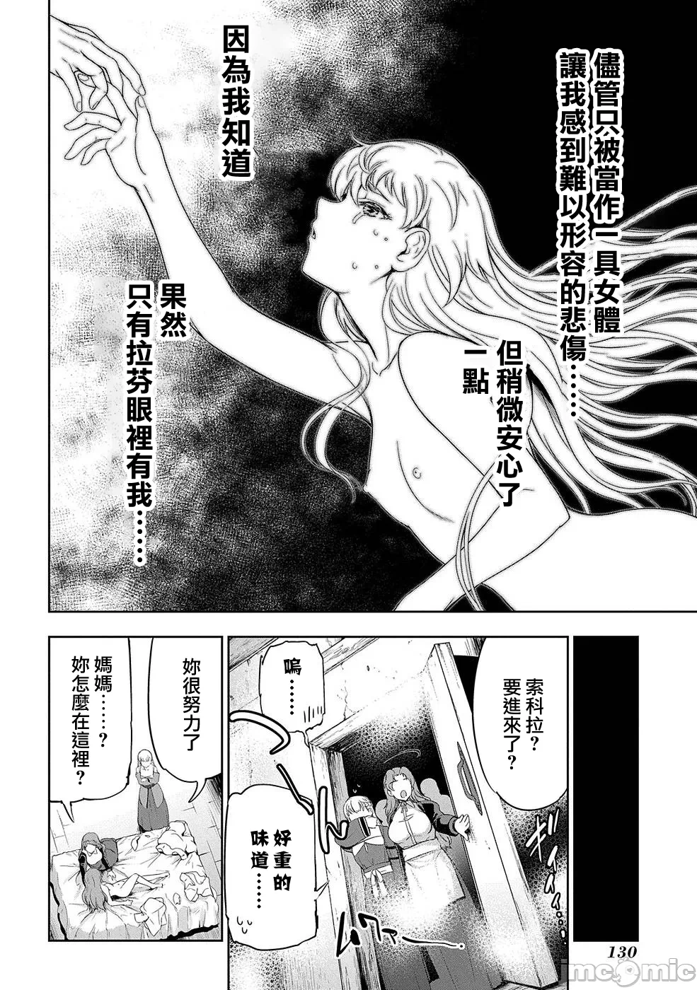 第11话 第 34 页