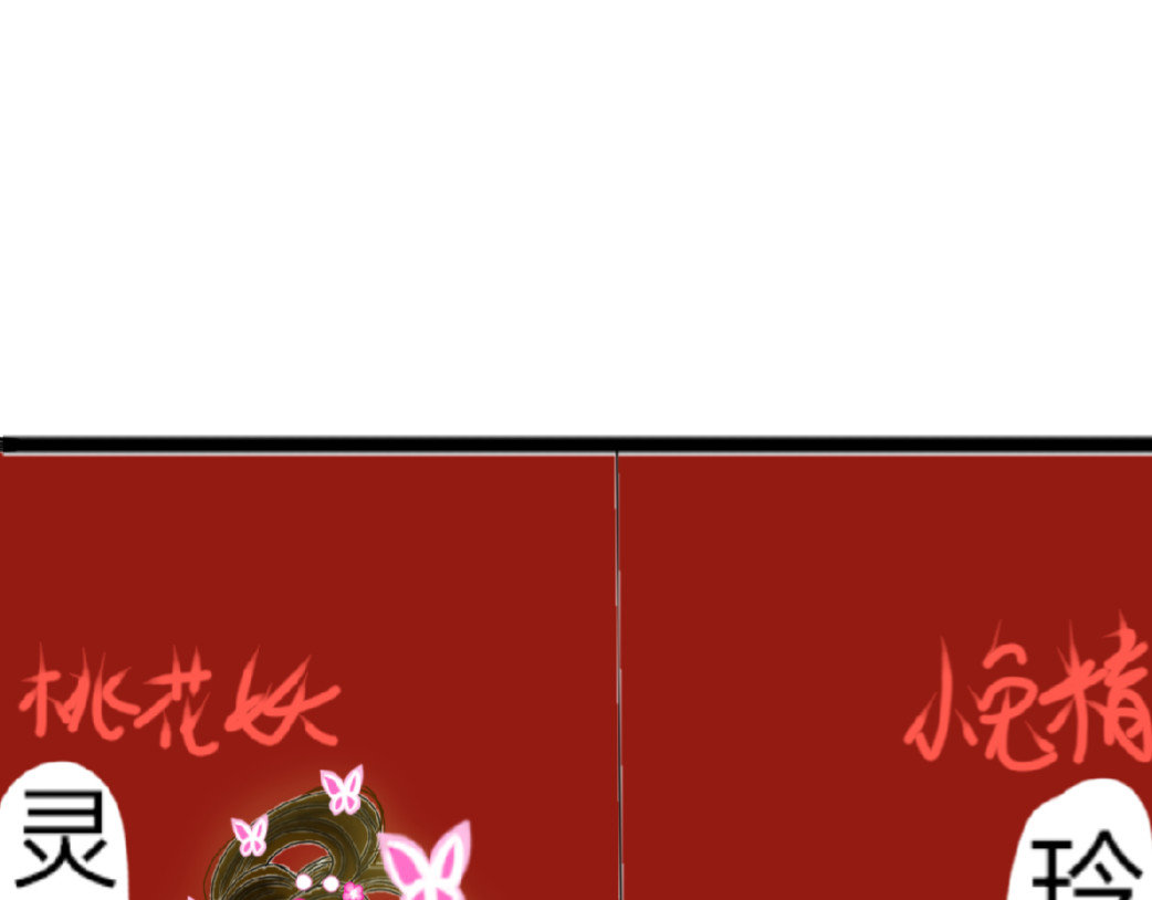 4.桃花林 第 89 页
