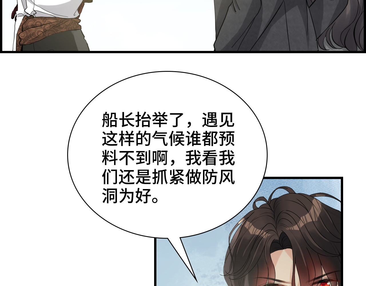 第459话 演员的自我修养 第 10 页