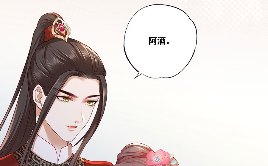 第35话 太守居然想不战而降？ 第 58 页