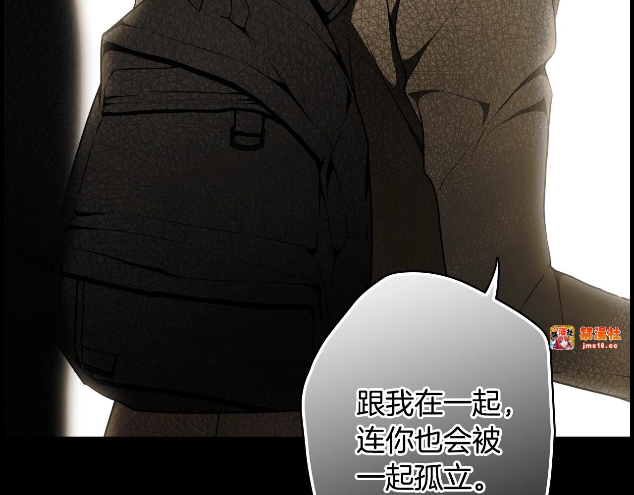 第45话 前世 第 139 页