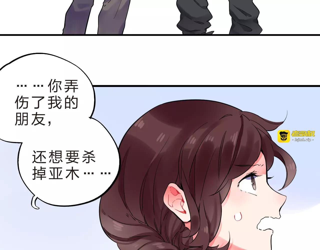 第23话 来者不善 第 61 页
