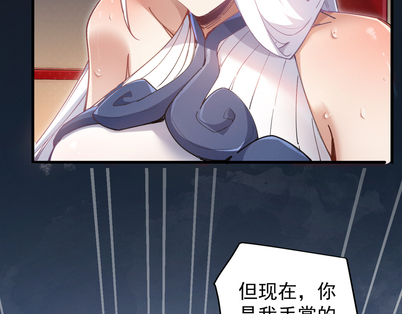 第1话 这次是我选的你！ 第 140 页