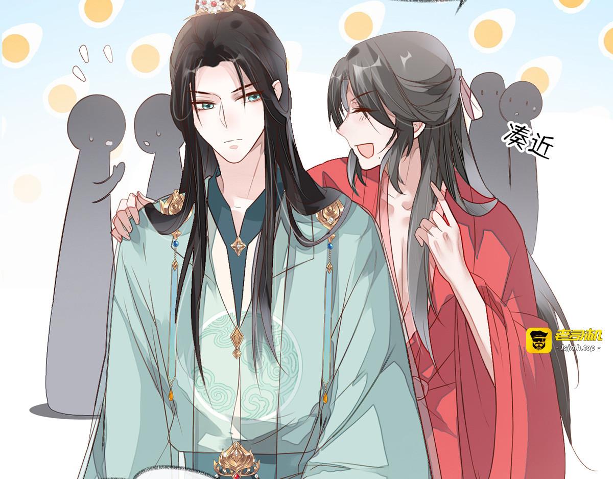 第3话 说好的忠贞不二呢？ 第 97 页