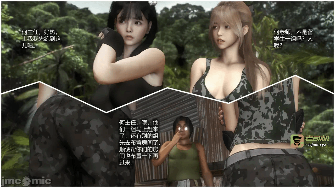 第一话 第 19 页