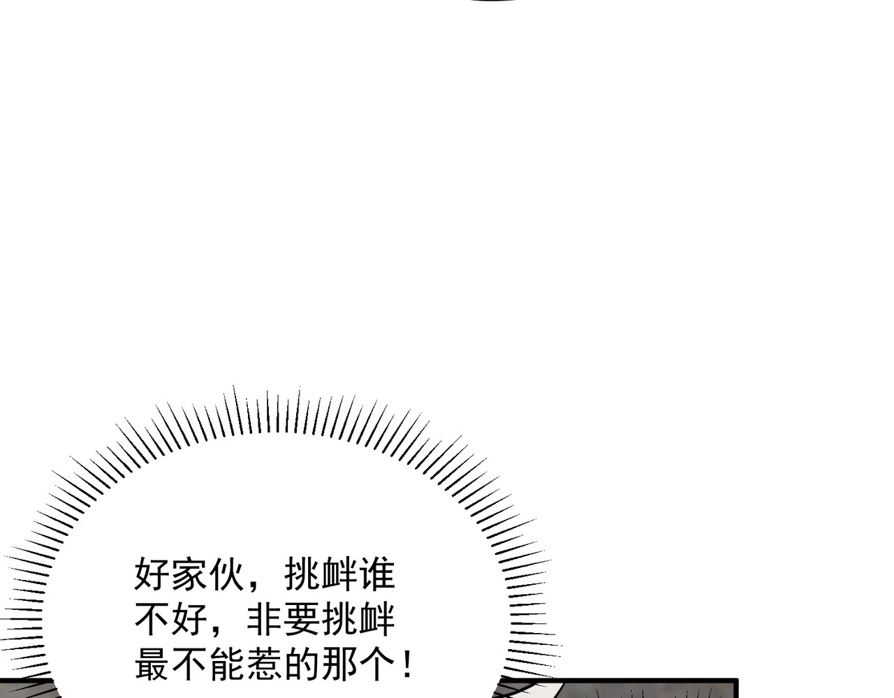 第27话 新生大比 第 128 页