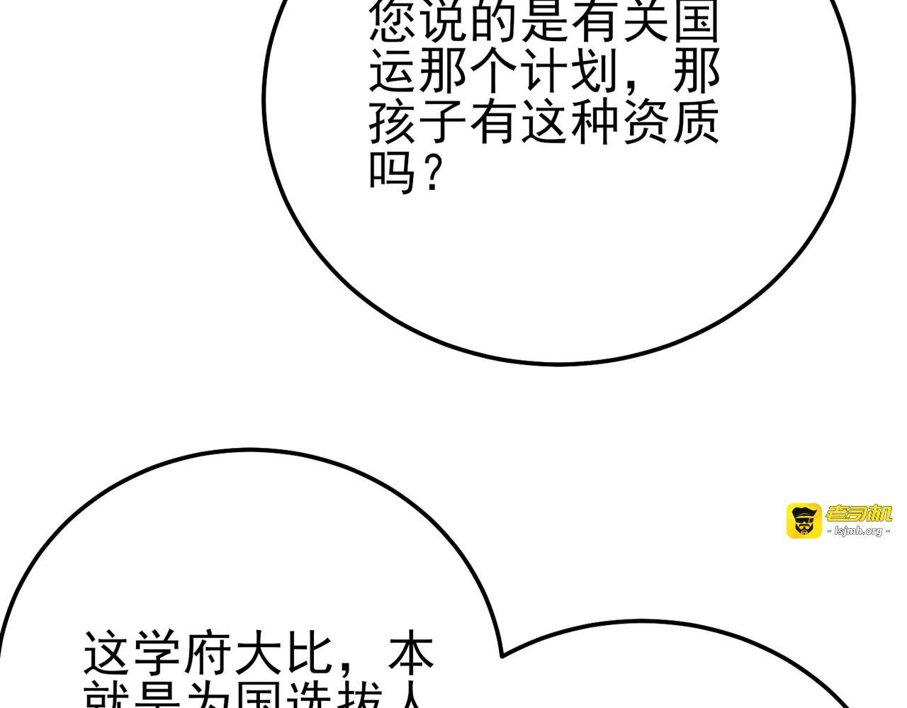 第88话 秘境：伊瑟拉马 第 163 页