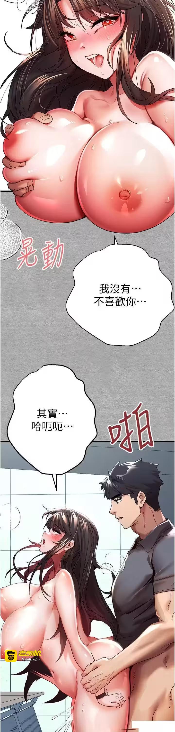 第28话 第 11 页