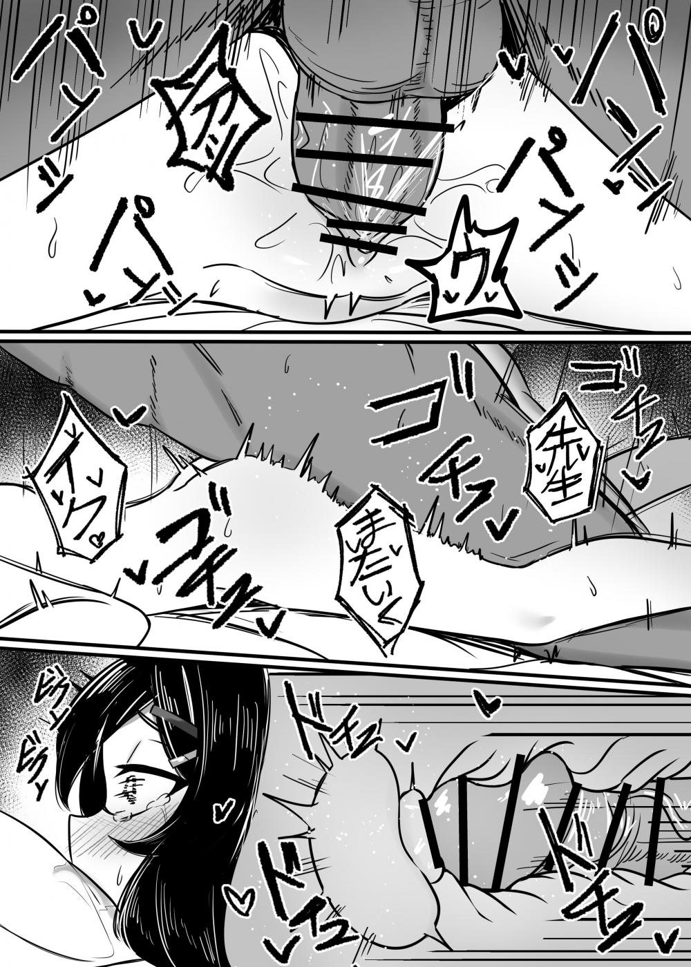 第1话 第 6 页