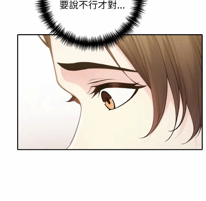 第1话 第 142 页