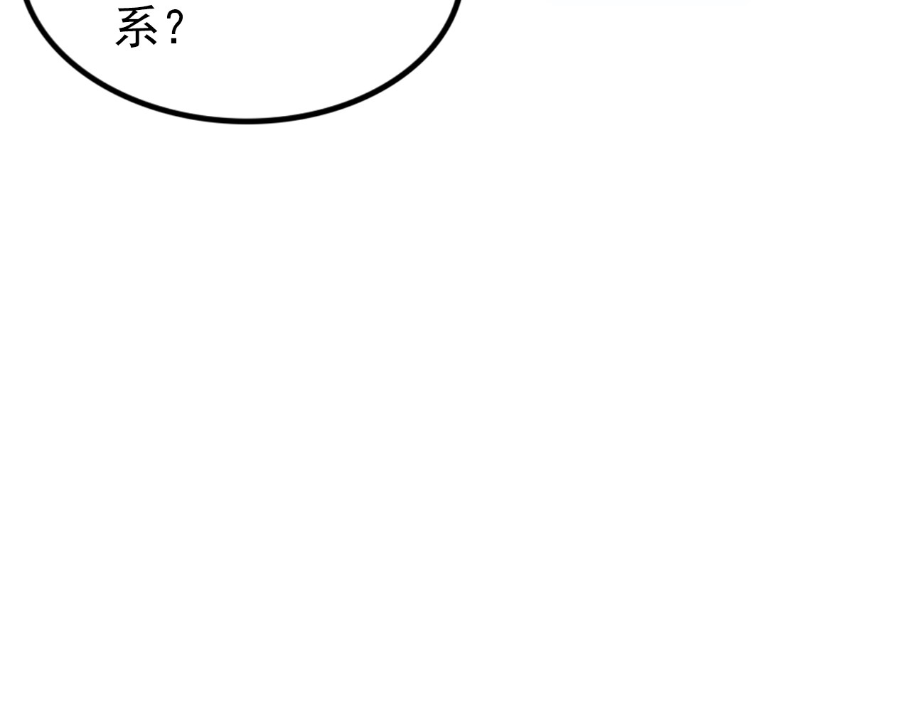 第28话 前尘往事 第 84 页