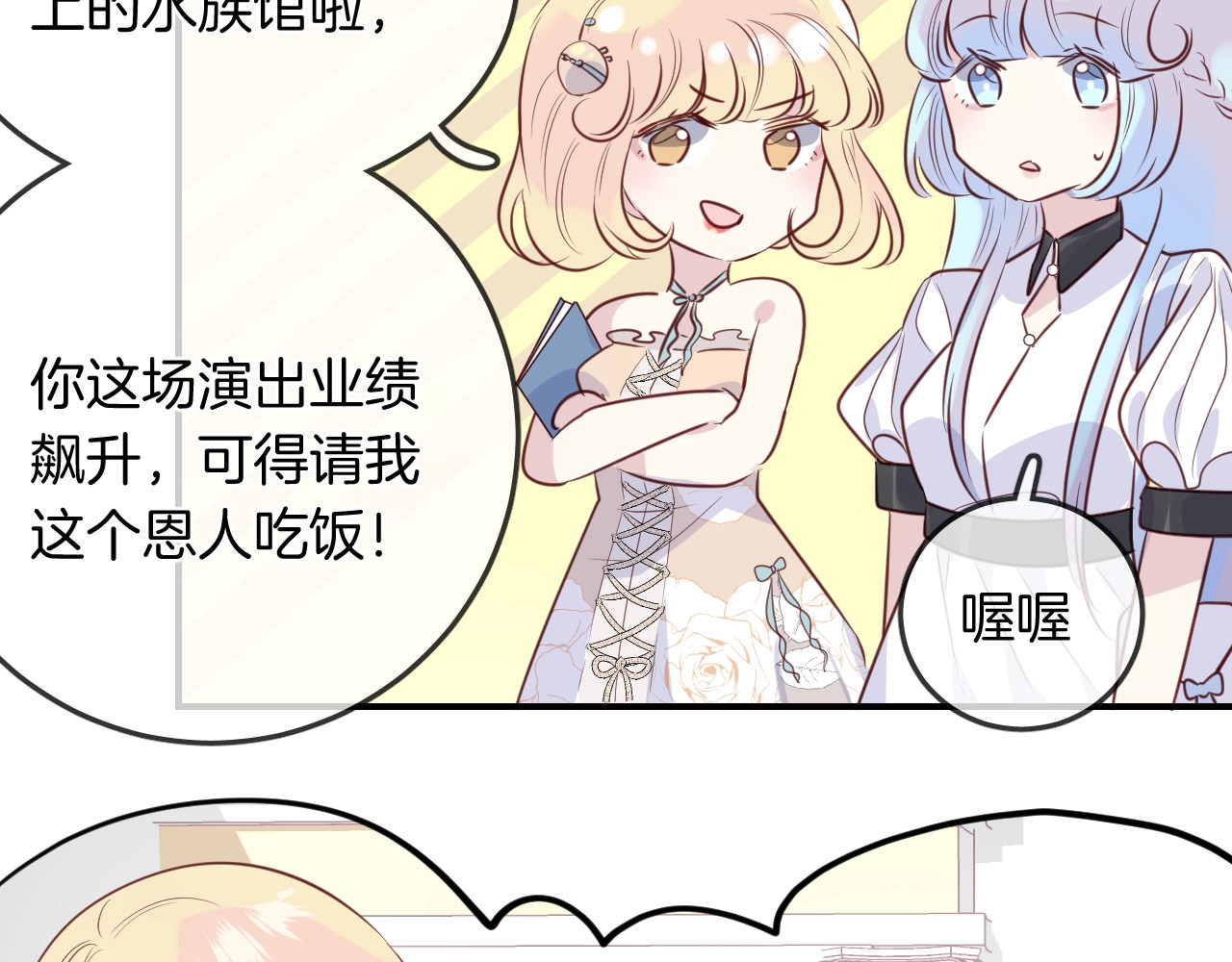 第47话  人鱼之间 第 46 页