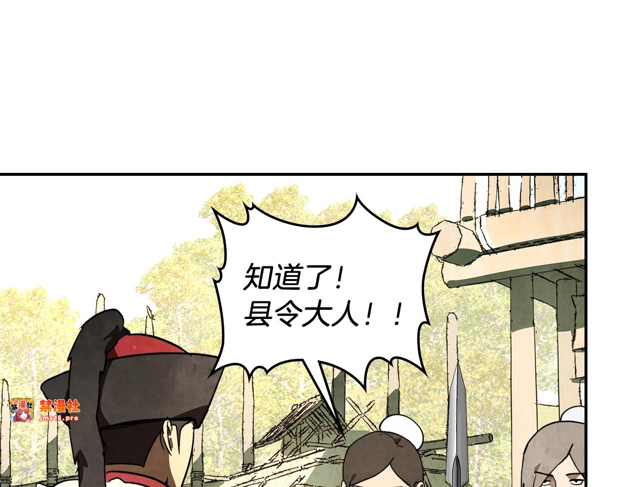 第19话 你好。我来提款~ 第 131 页