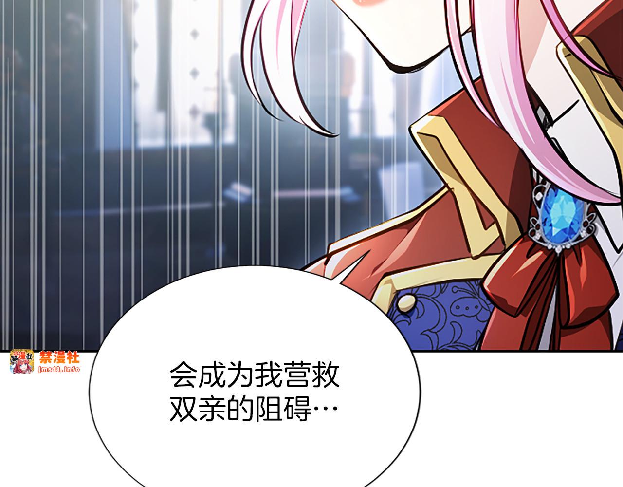 第32话 最后的胜负 第 31 页