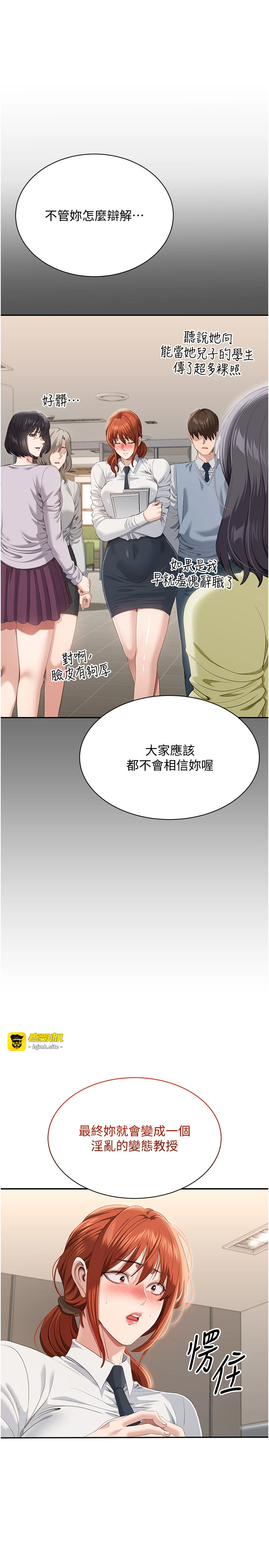 第28话 - 老师展现自己的最深处 第 31 页