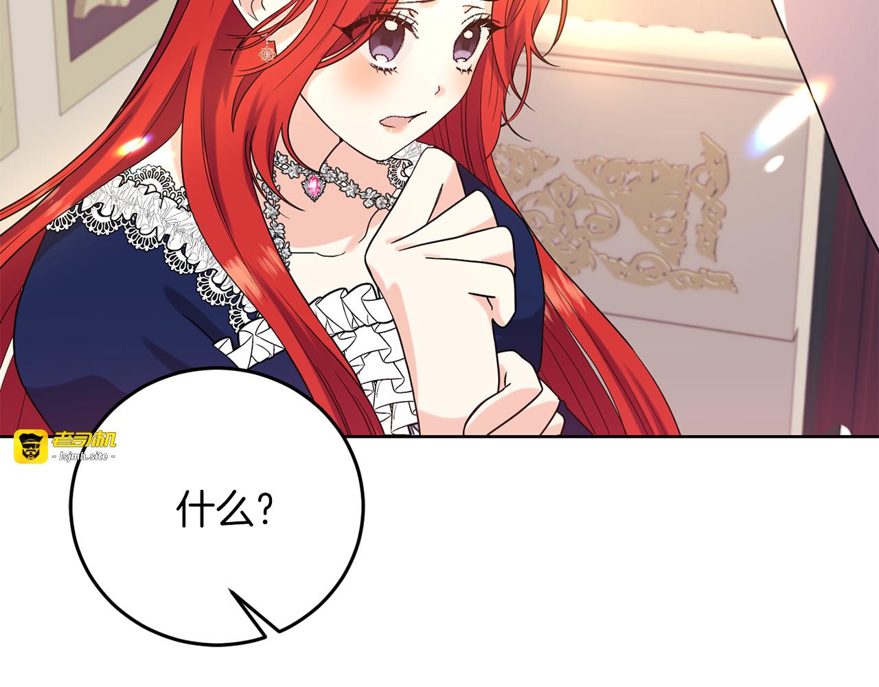 第37话 和亲 第 53 页
