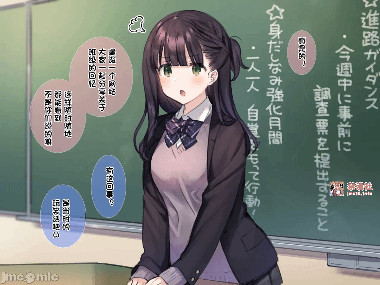 第一话 第 3 页