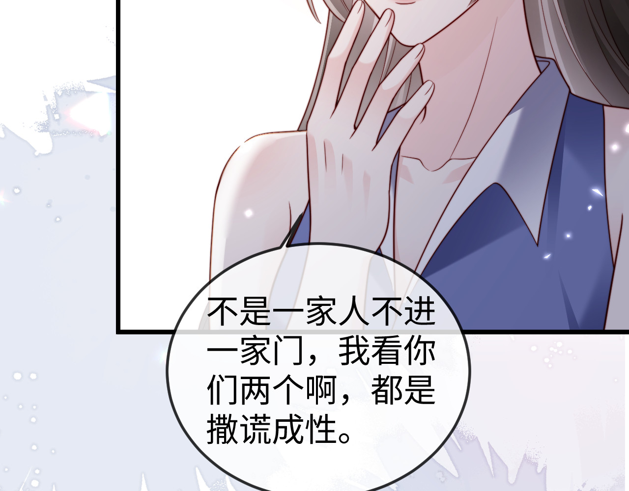 第11话 一条手链的纠纷 第 48 页