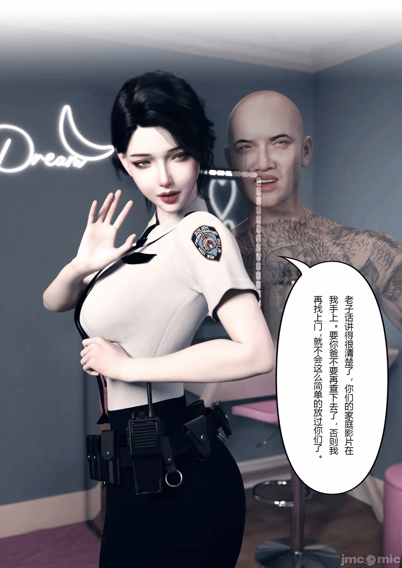 [FTL] 穿上她的皮：公司篇12 第一话 - 94