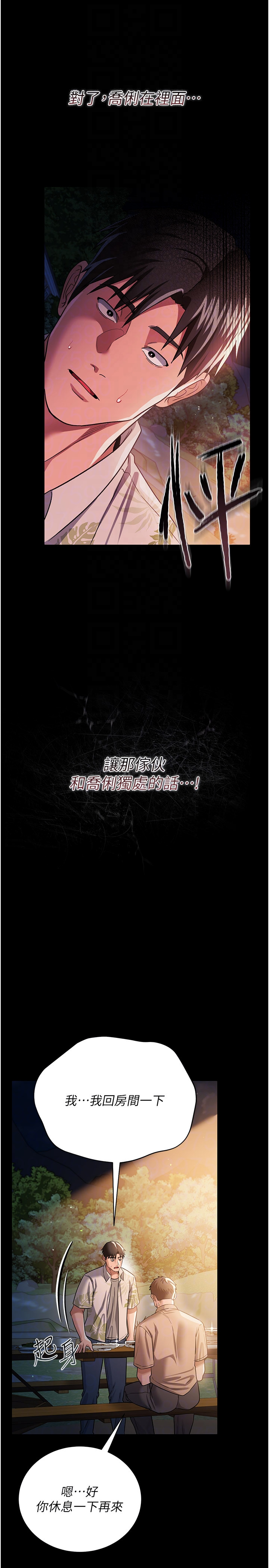 第26话 - 你老婆干起来一定很正点 第 32 页