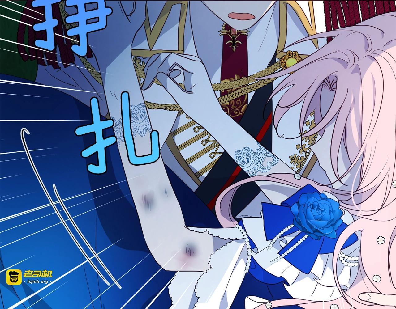 第71话 危险 第 33 页