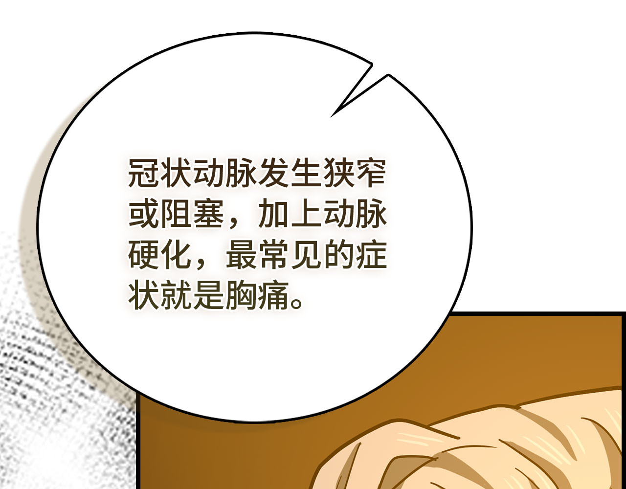 第122话 委托任务 第 156 页