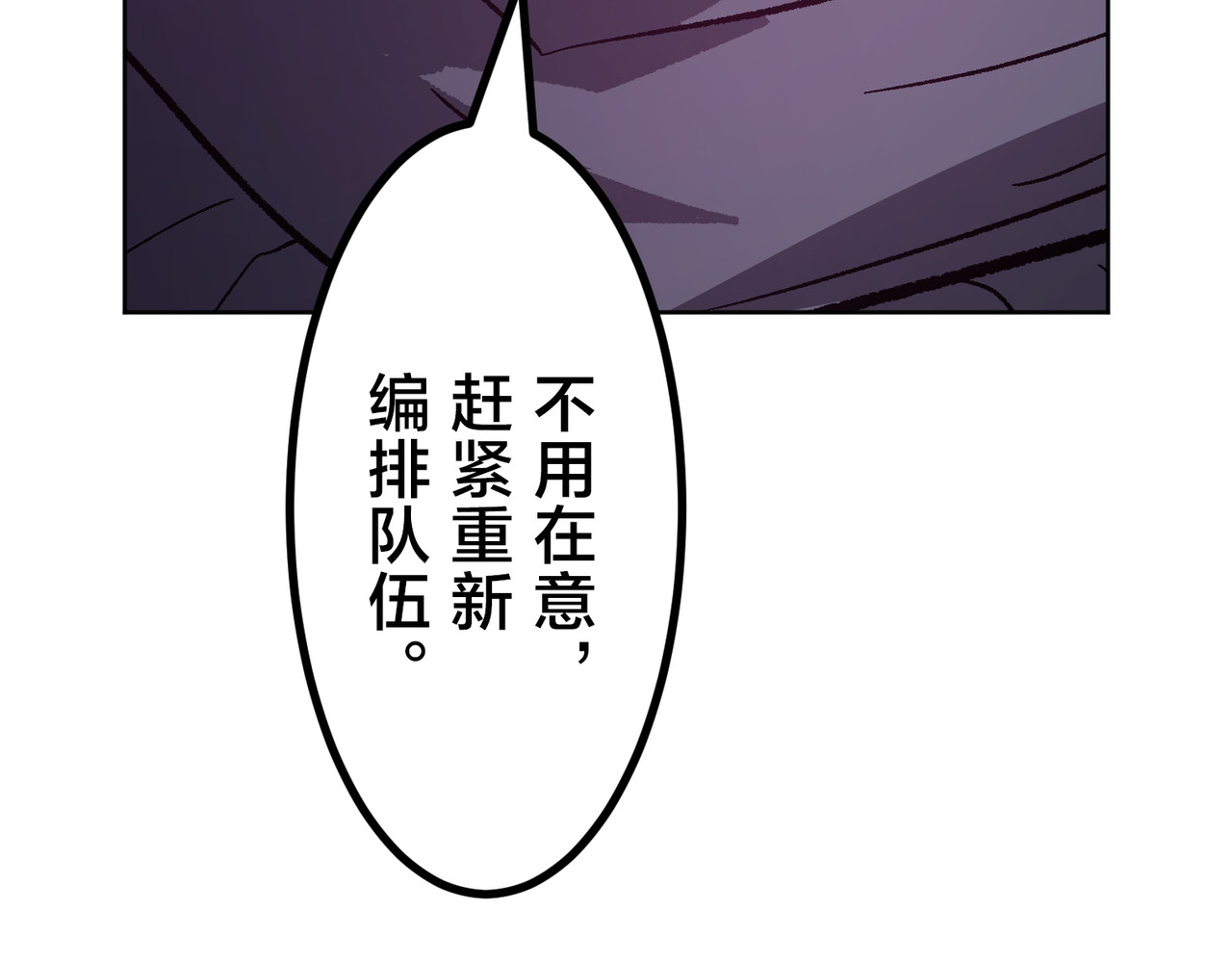 第47话 第 10 页
