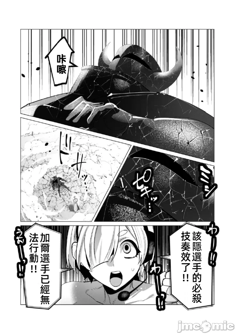 第41话 第 3 页
