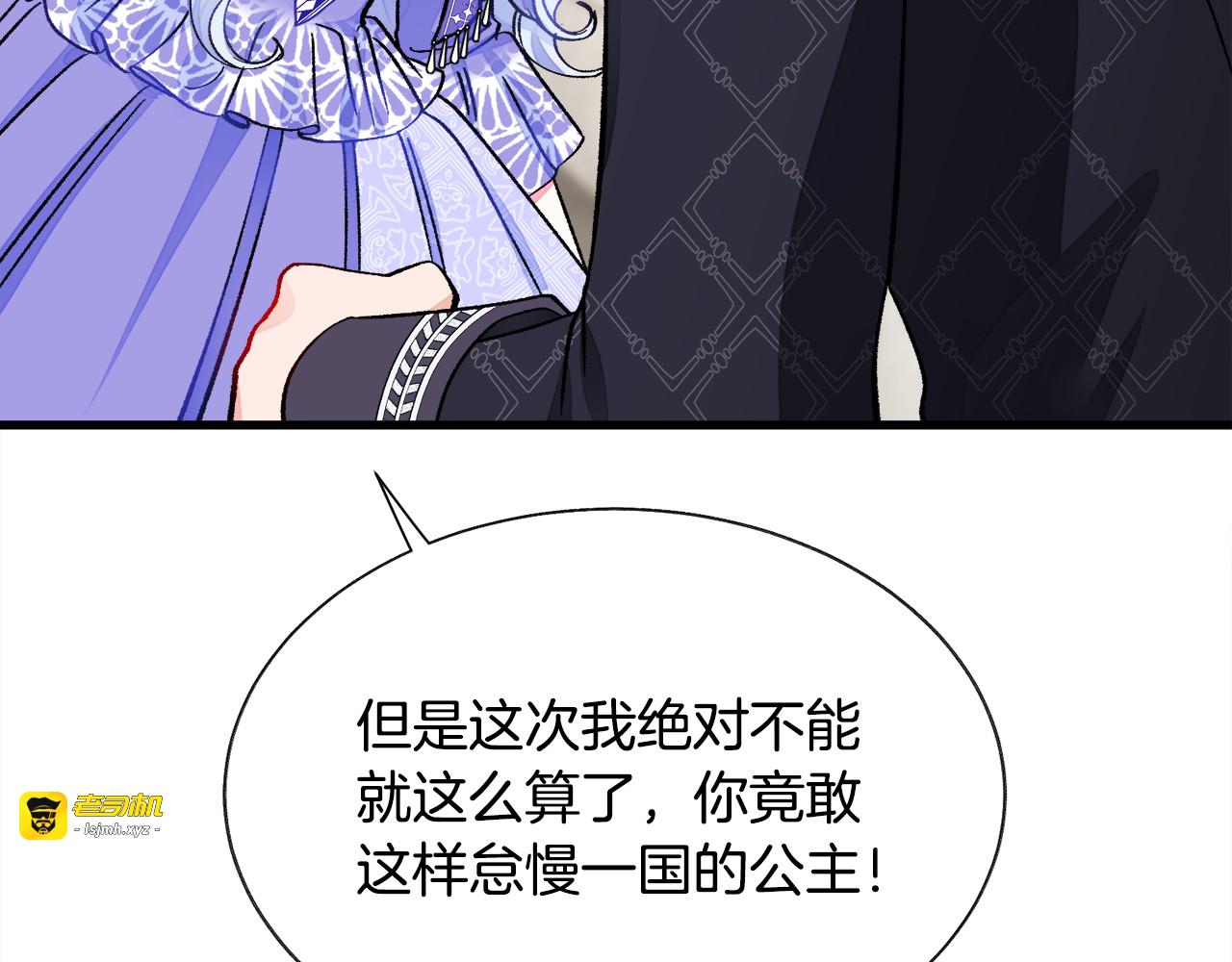 第71话 公主生气了 第 27 页